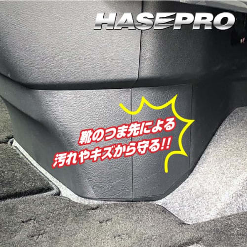 Hase Pro Magical Art Hard Leather Center Console Kick Guard Nissan Serena FC28 2022.12~ MHL-CCKGN2