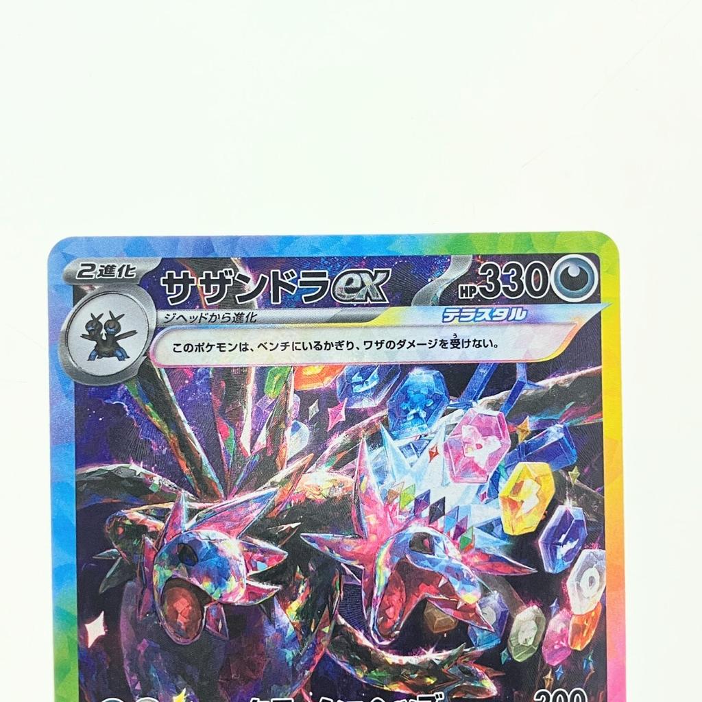 Pokémon Trading Card Hydreigon Ex Shows Signs of Wear and 133/106SAR (TCG) - Tear