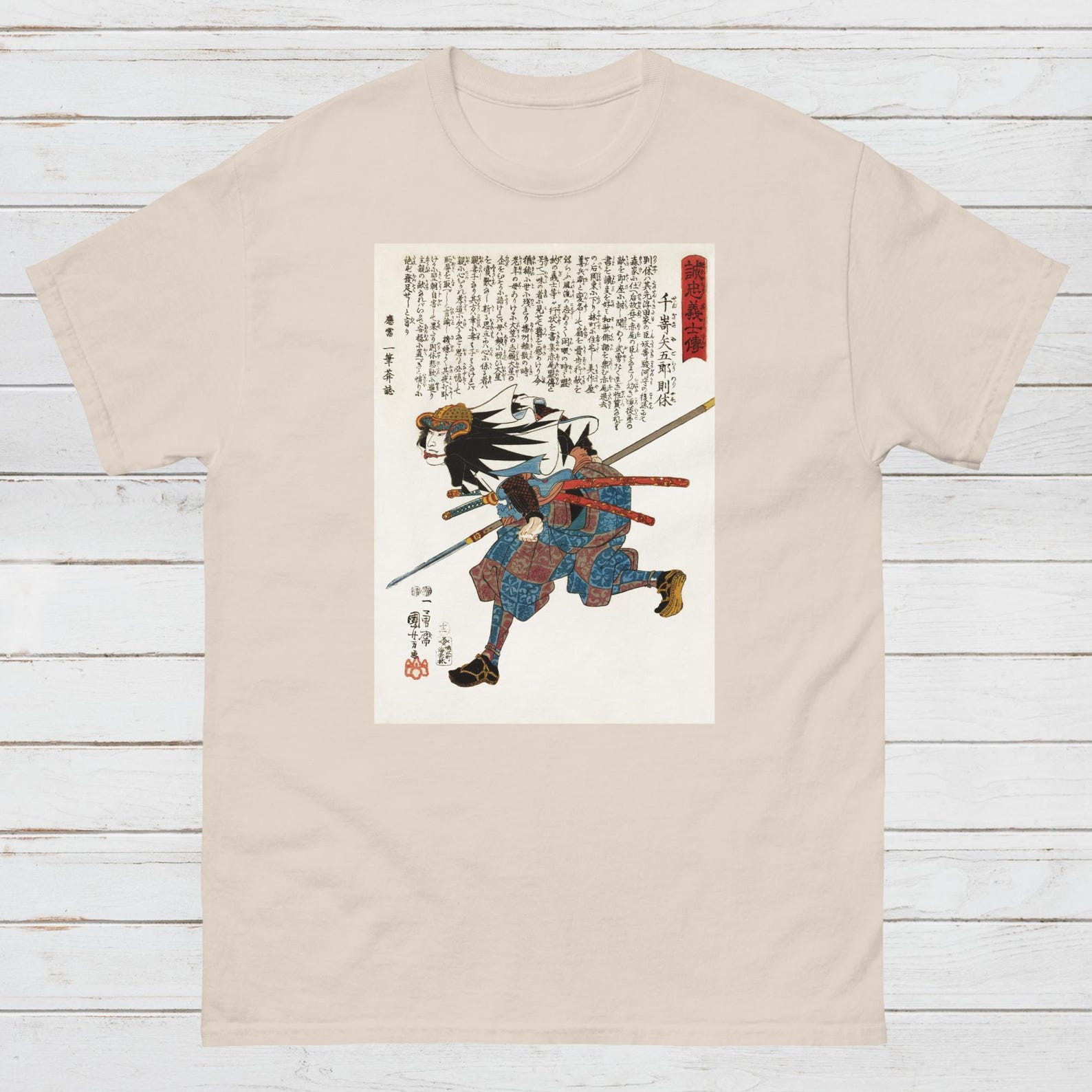 Ukiyo-e Samurai Warrior T-Shirt, Japanese Woodblock Art Tee S