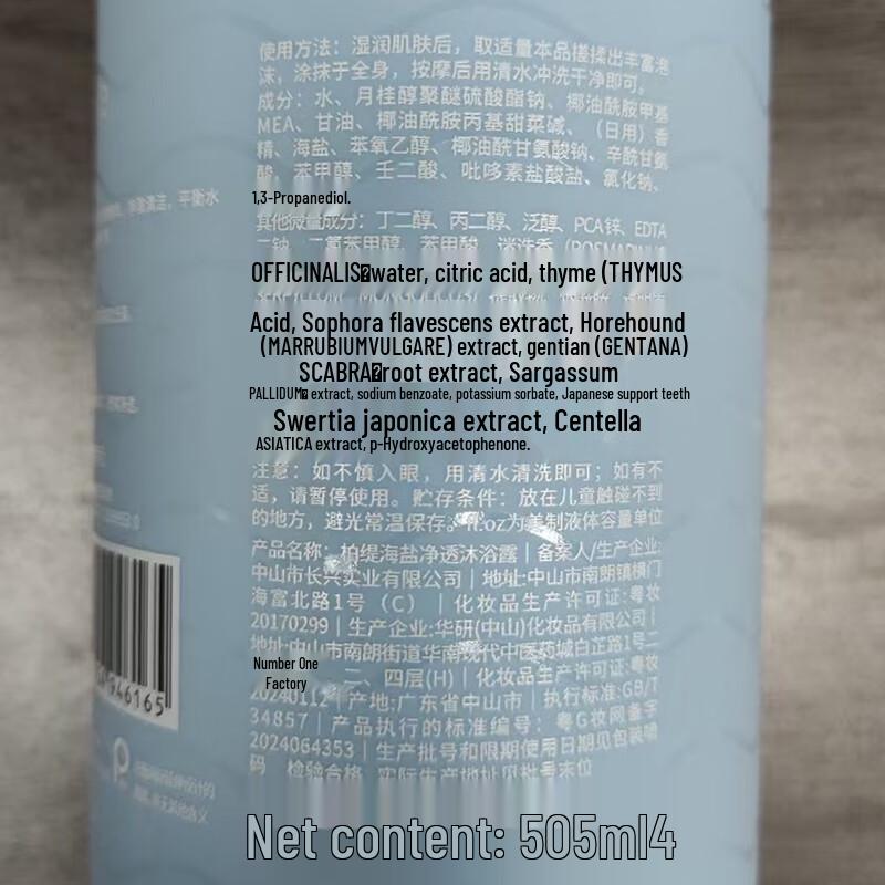 Beautihash Sea Salt North African Shower Gel & Shampoo Set