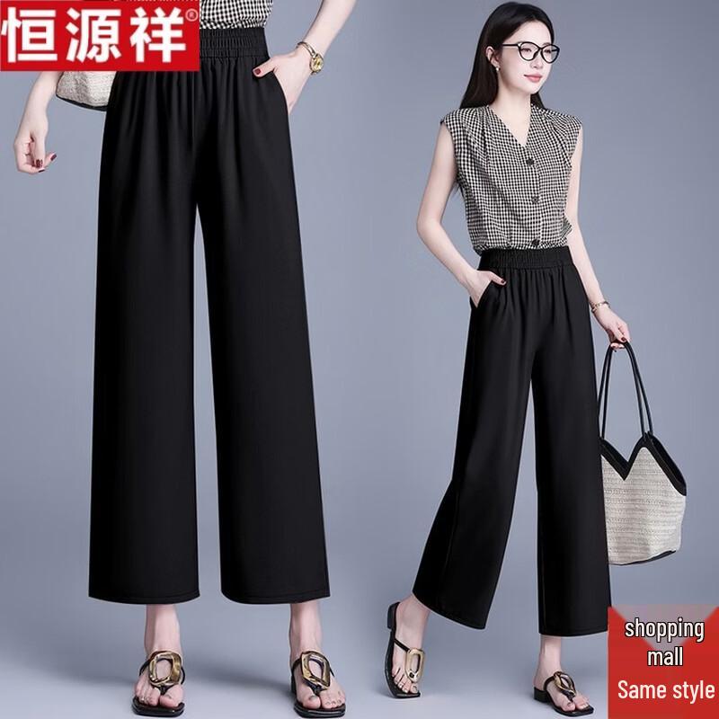Hengyuanxiang Women's Ice Silk High-Waist Wide-Leg Cropped Pants