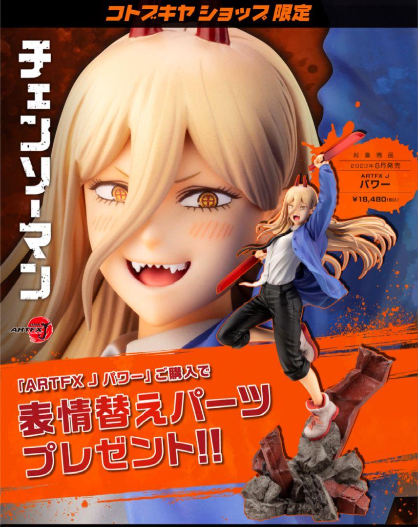 

[Б/У] Фигурка Kotobukiya ARTFX J Chainsaw Man Power 1/8 с бонусом