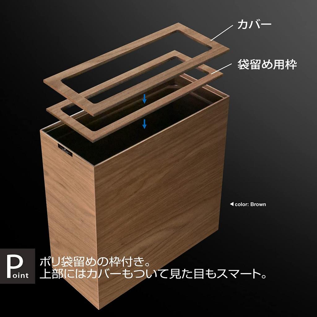 Bosk Bask Dust Box Slim L BW Brown Trash Can Sorting Stylish with Lid Kitchen Trash Can Pail with Lid Trash Can with Lid Garbage Container Tatsunosuke
