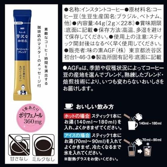AGF Chotto Zeitaku na Kohiten Stick Black Special Blend 22 Sticks Coffee Instant