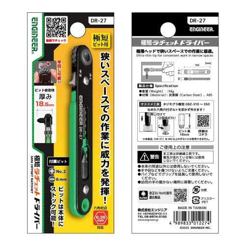 ENGINEER Ultra-Thin Ratchet Driver, Slim Type DR-27