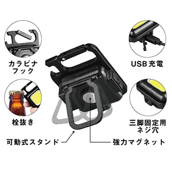 MUSASHI RITEX Rechargeable Multi-LED Light 6W Compact COB-WL001