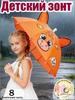 Ombrello da Pioggia e Sole per Bambini Piccoli - Ombrello per Bambini con Punte Arrotondate, Leggero e Portatile per Passeggiate all'Aperto, Scuola e Viaggi