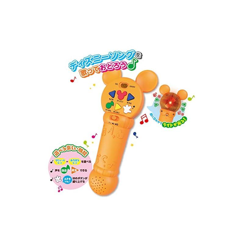 Gakken Let's Sing and Dance To Disney Songs! Light-Up Karaoke Microphone (Ages 3 and Up) 83829 Features: Lights, Built-in Song Tracks