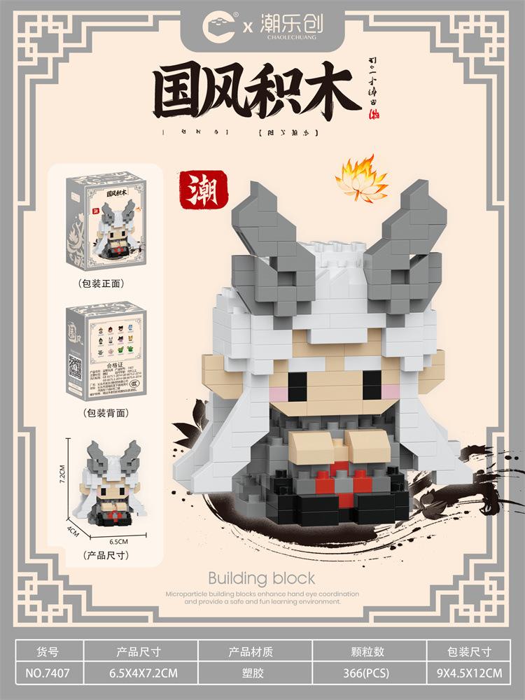 Nezha Aobing Micro Building Blocks Shengongbao Cartoon 3D Assembly Model Guardian Beast Mini Bricks Toys For Kids Gift