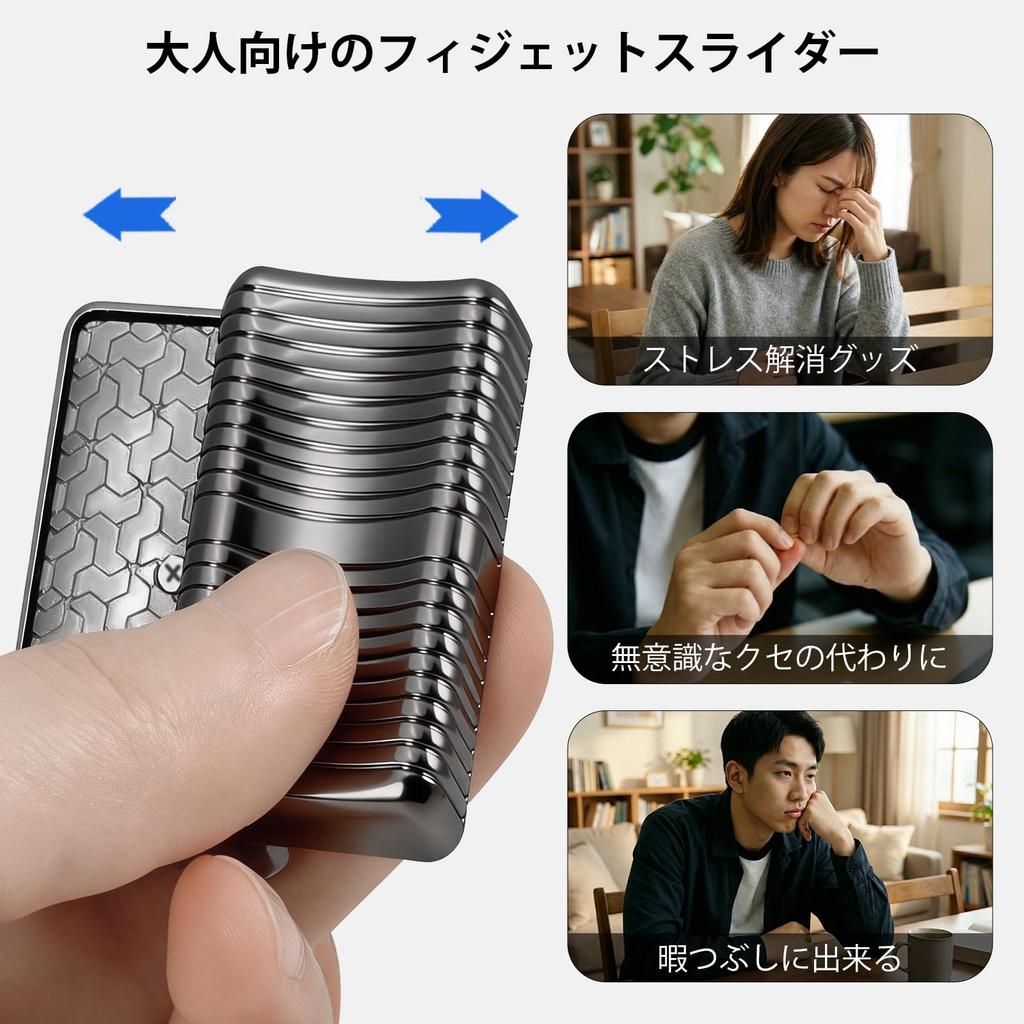 MAZERO Fidget Slider Metal Fidget Adult Stress Finger Time Gift 2-Pack, Toy, Magnetic, Use, Relief, 360° Slide, EDC, Play, Gadget, Killer, Compact,