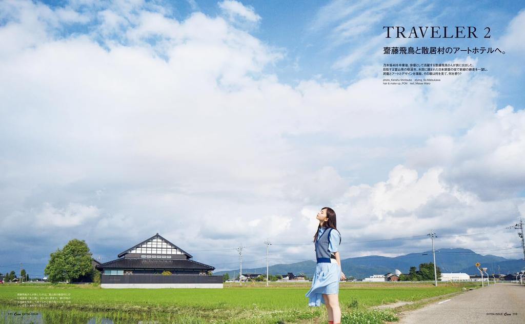 Casa BRUTUS Special Best View Inns HOUSE Edition Japan's (MAGAZINE MOOK)