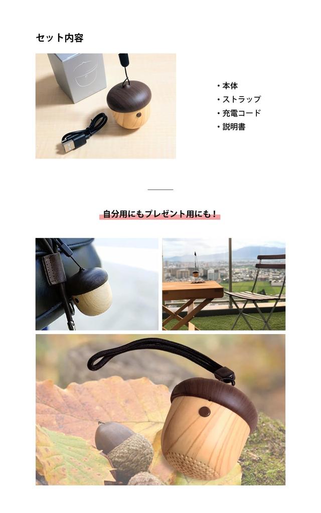 being talked Acorn wooden speaker small cute small design x long playback time high compatibility x easy [Currently about] bluetooth5.1 "Cute