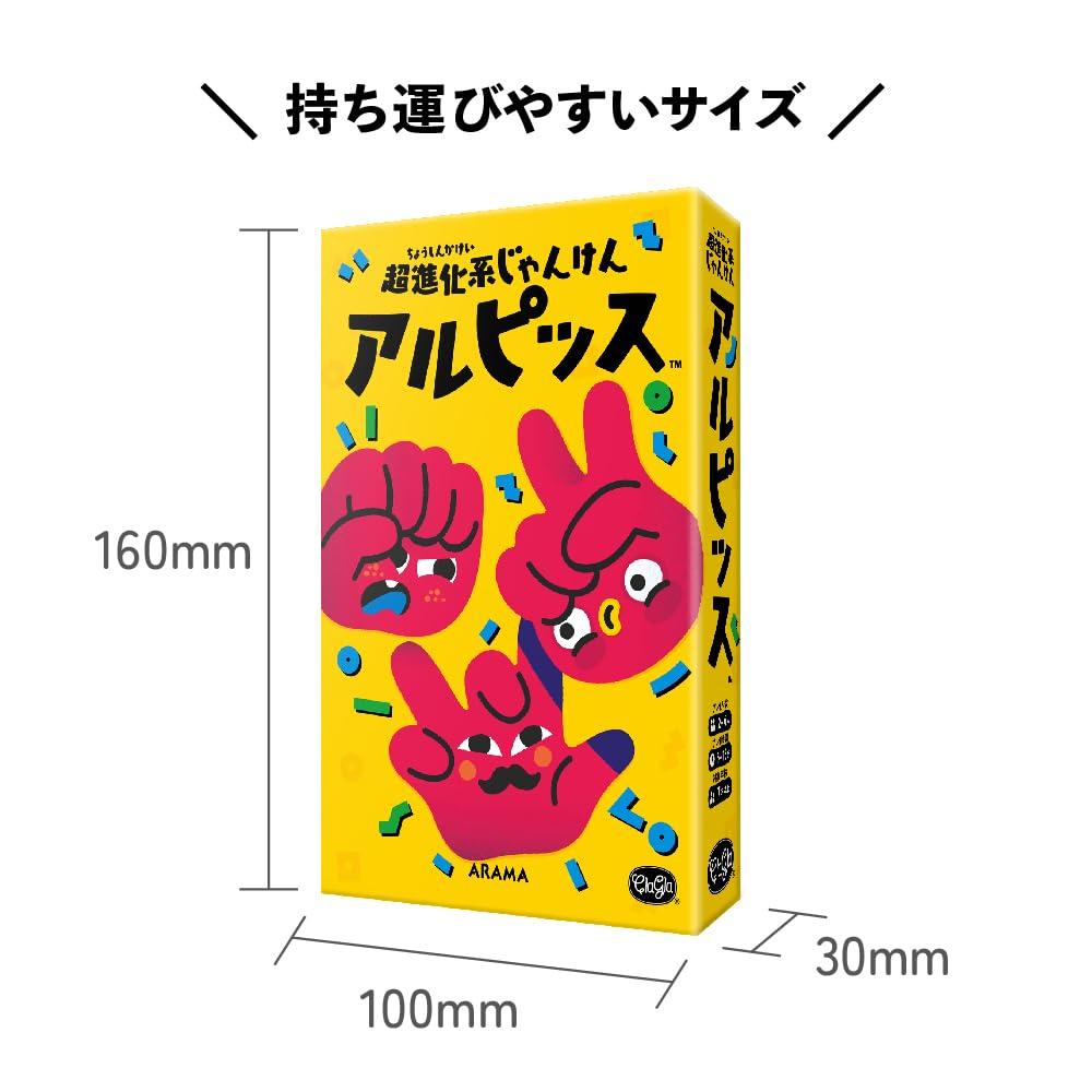 ClaGla Super Evolution Alpiss Ages 7 and Board Game Rock-Paper-Scissors (2-4 Players, Up)