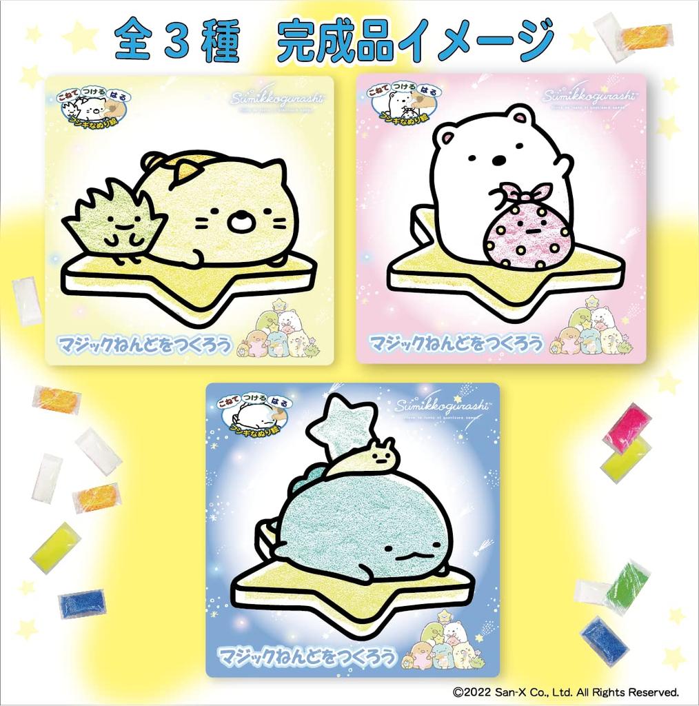 Nobu Company Magic Clay Sumikko Gurashi Starry Sky Walk 3 Types Set (Cat/Polar Bear/Lizard) SG4498-SET