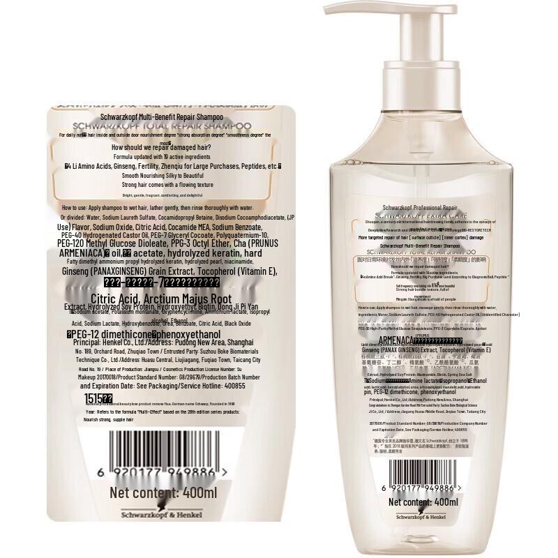 Schwarzkopf Multi-Effect Repair Shampoo