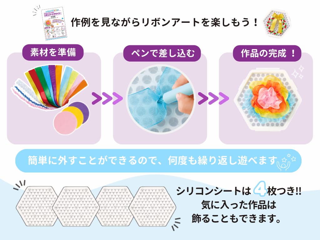 Kumon Publishing Push and Ribbon Art Designer Educational Toy Makeup Hobby for Ages 5 and Up KUMON TOY (KUMON PUBLISHING) Make! PR-10