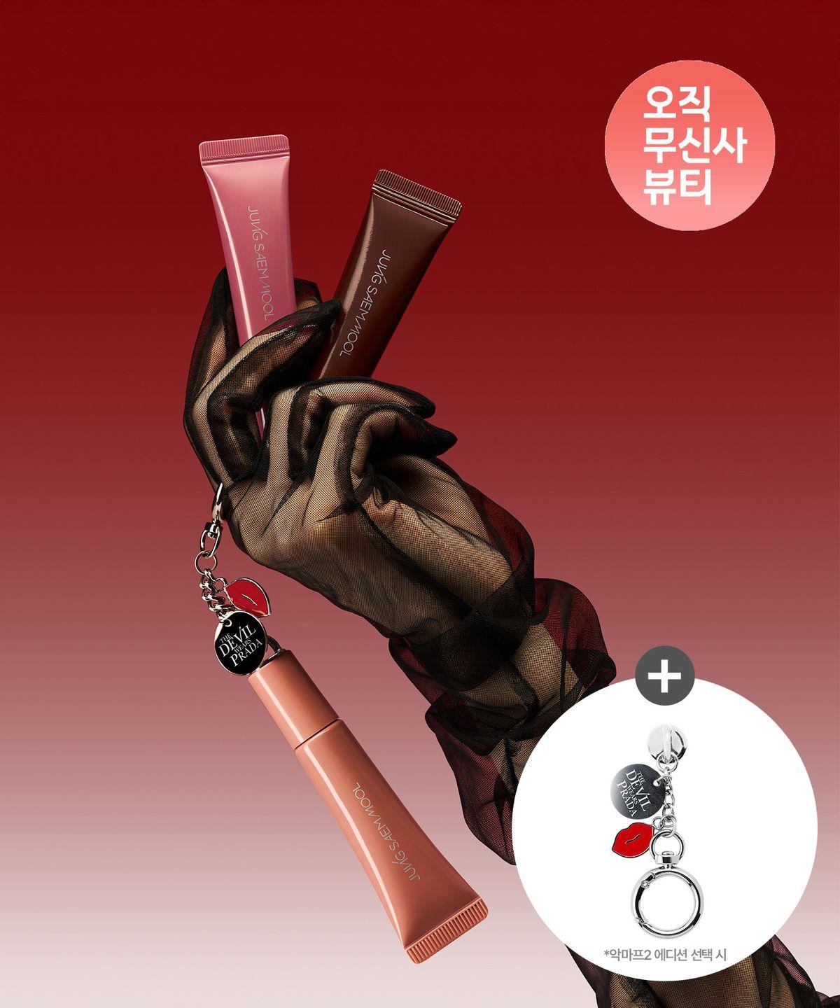 [Jung Saem Mool | Devil s Prep 2 Edition] Lipfretion Металлический Сывороточный Блеск для Губ (+ПОДАРОК)