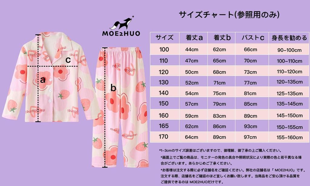 Kids Cardigan Long Top and Bottom Unisex and Air Conditioning Medium and Large Cute Casual Winter White [MOE2HUO] Pajamas, Sleeves, Set, Kids,