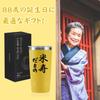 88th Birthday Gift for Men and 88th Calligraphy Stainless Steel Tumbler with Keeps Hot or Vacuum Perfect for or Friend Women, Birthday, Design,
