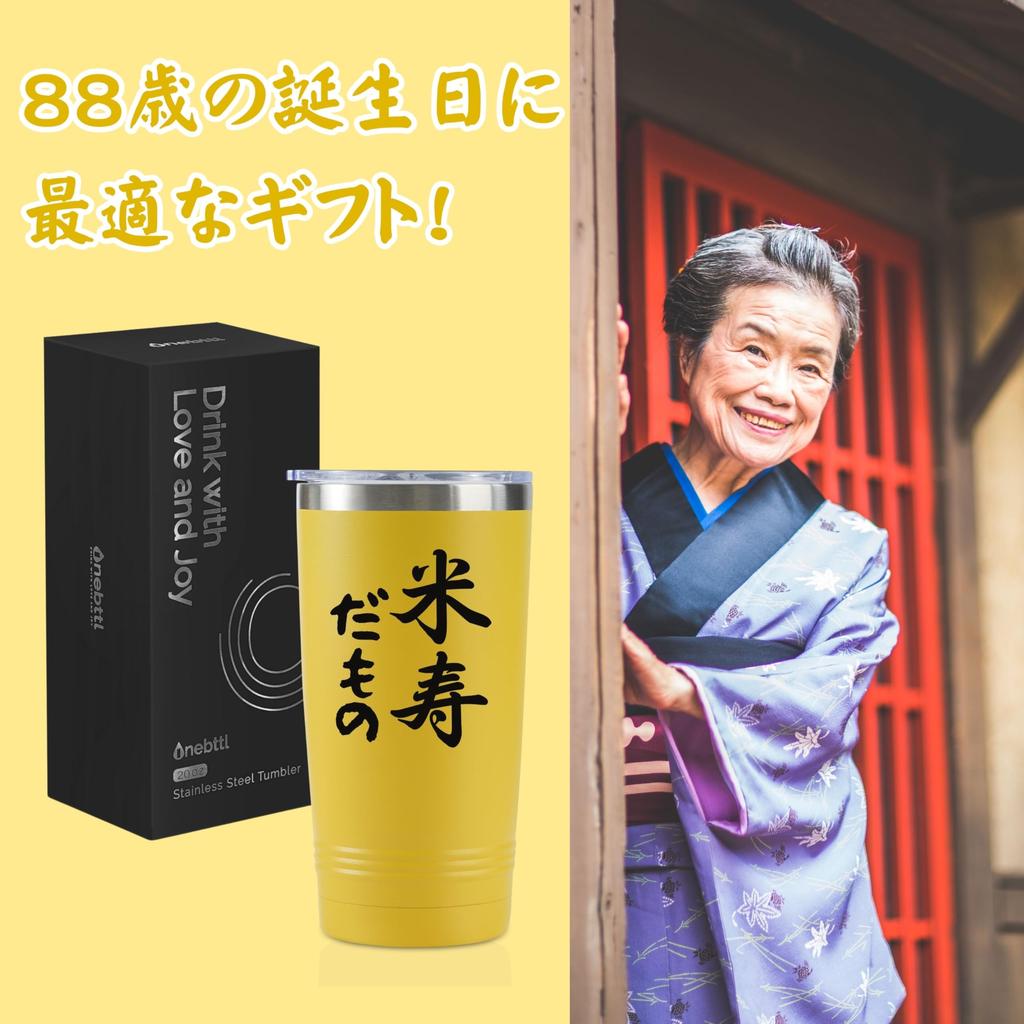 88th Birthday Gift for Men and 88th Calligraphy Stainless Steel Tumbler with Keeps Hot or Vacuum Perfect for or Friend Women, Birthday, Design,