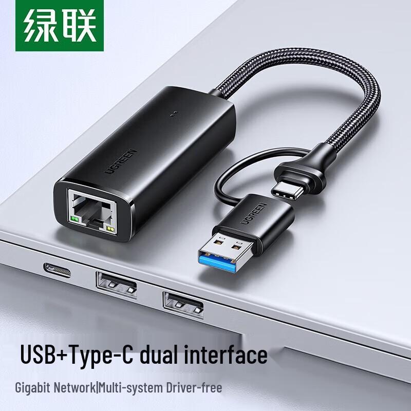 

UGREEN USB-C & USB 2-in1 Gigabit Ethernet Adapter (CN version)