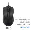 Green House Wired Mouse with Quiet Buttons for No Annoying Clicks (GH-EMUDQOA-BK)