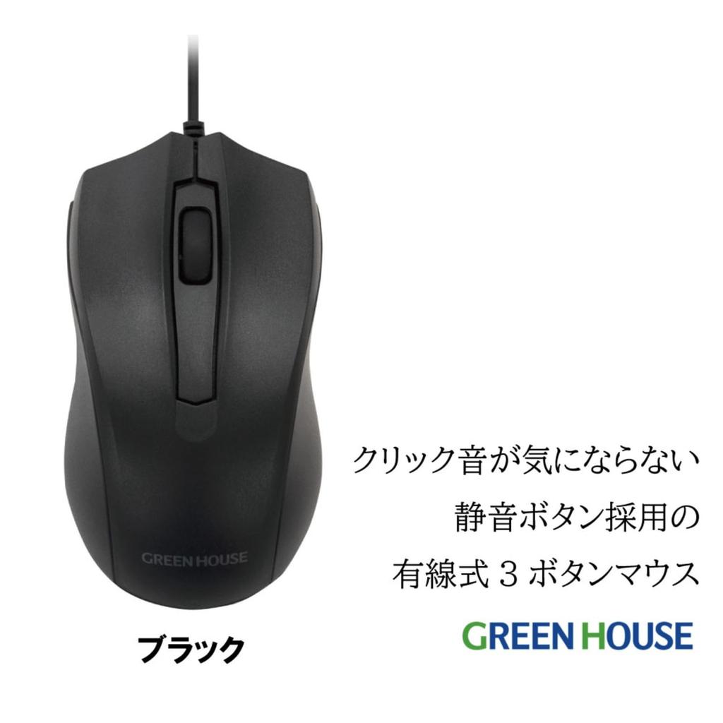 Green House Wired Mouse with Quiet Buttons for No Annoying Clicks (GH-EMUDQOA-BK)