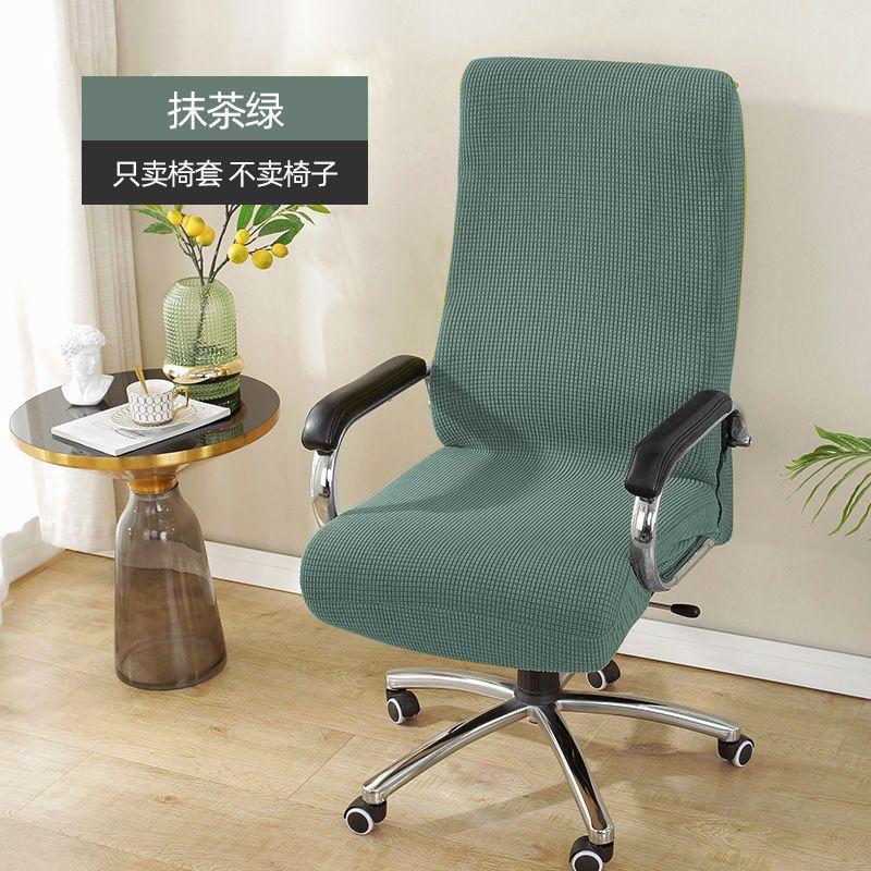 Pogrubione żakardowe rozciągliwe pokrowce na krzesła biurowe, pyłoszczelne, odporne na zarysowania przez zwierzęta, zwijane pokrowce na krzesła biurowe