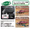 Kyosho Egg FIRST MINI-Z Seibu Keisatsu Machine RS-1 66618