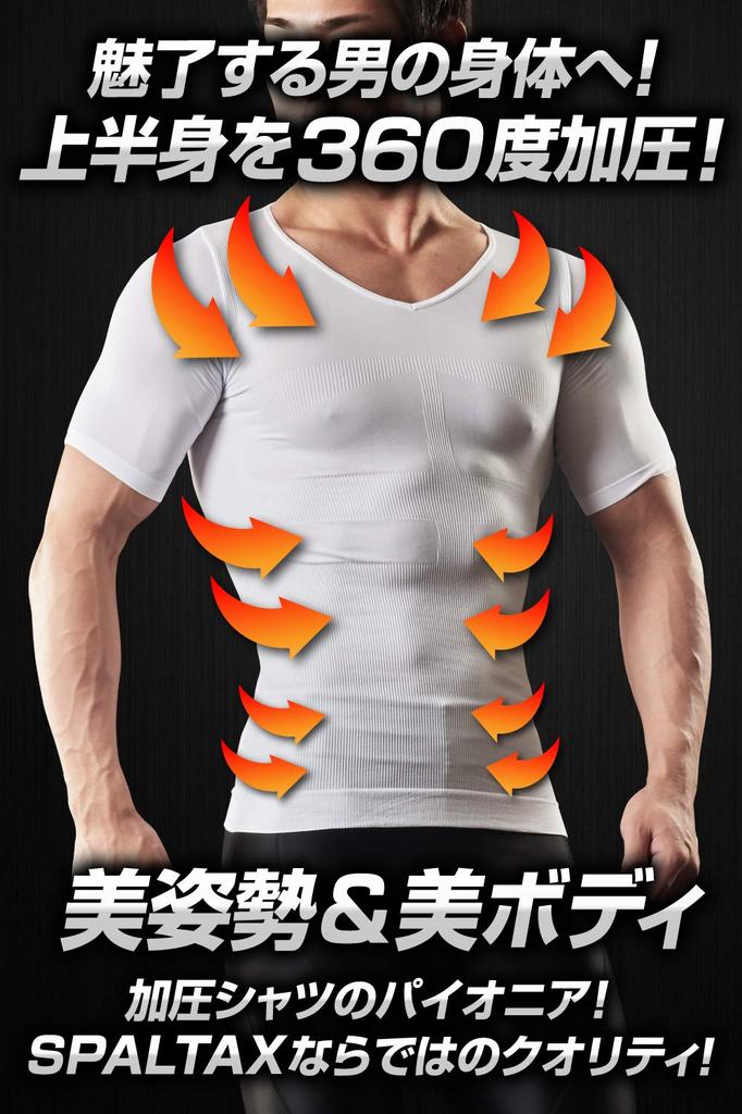 Compression shirt for short sleeves pressure Spartax compression compression compression compression training compression stomach hunchback [SPALTAX]