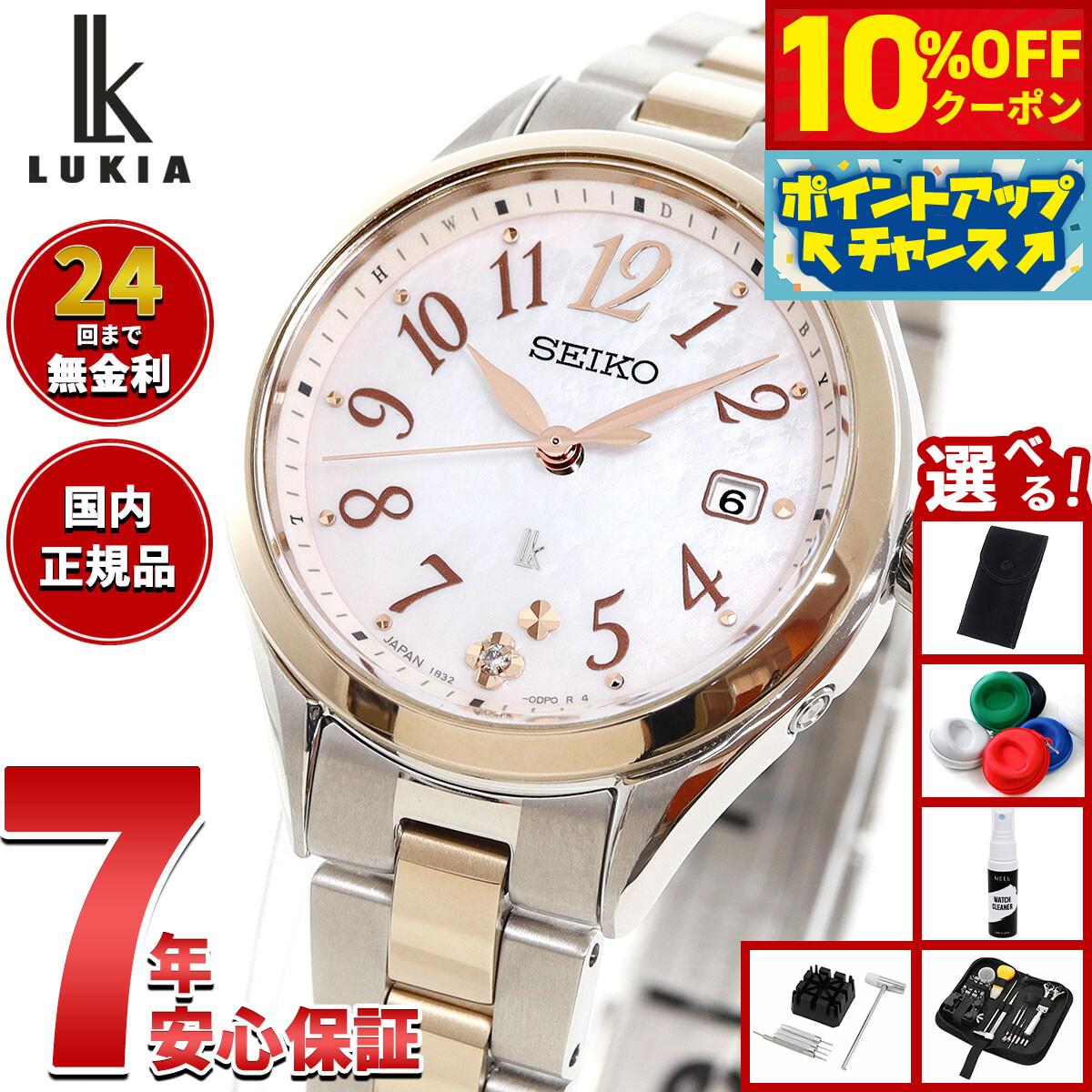 

[7,920 yen OFF coupon! & Get +2x points when you enter! Today only! ] [With novelty items to choose from] SEIKO LUKIA Radio Solar Radio Watch