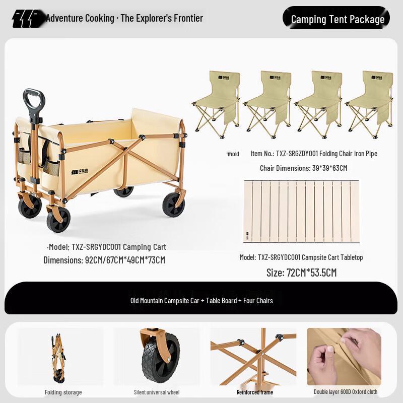 Explorer Gushan Series Portable Camping Set Size 1