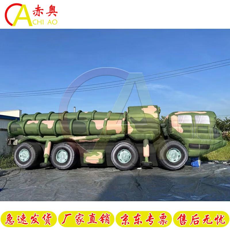 Chi'ao Inflatable Military Decoy Models