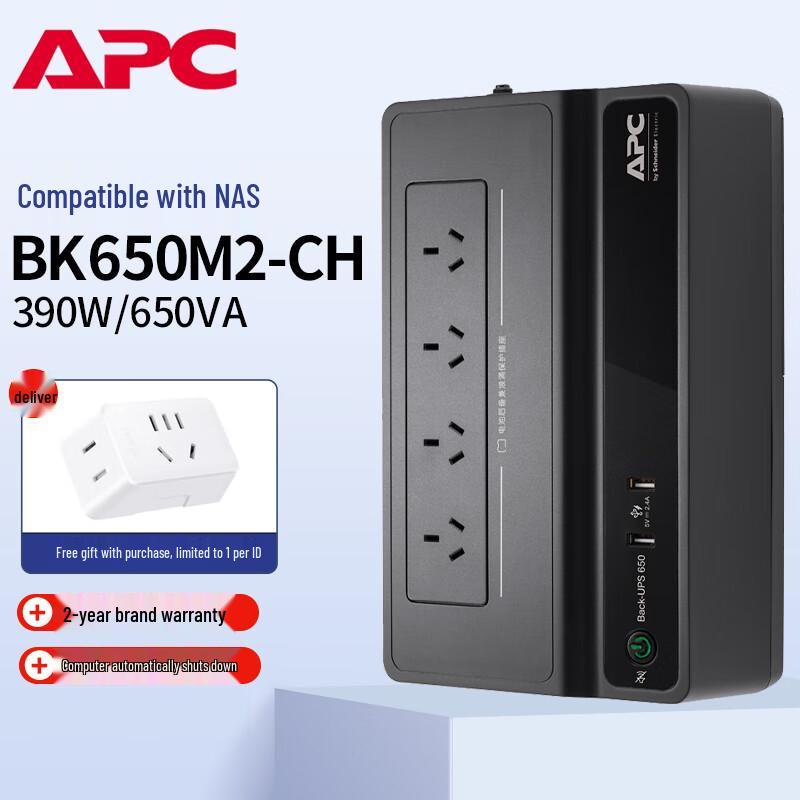 APC BK650M2-CH UPS 650VA/390W