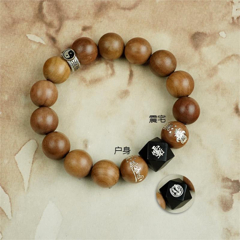 Jujube Inlaid with Silver Taoist Mifu Bracelet, National Style Inlaid with Crape Myrtle Taboo, Golden Light Seal, Flowing Bead Bracelet, God of Wealth