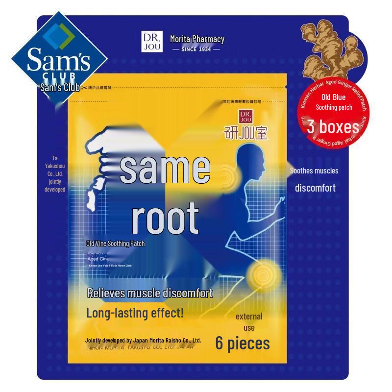 Jinmen One-Root Herbal Ginger Soothing Patches