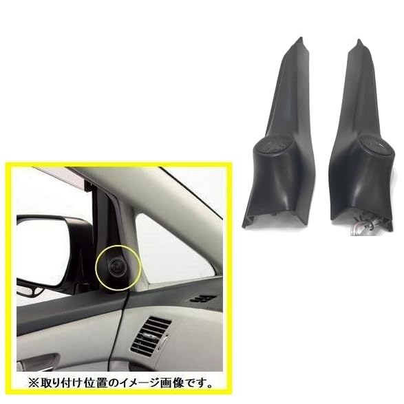 CGP Auto-Hochtöner-Panel-Lautsprecher-Schallwand-Set mit Frequenzweiche für 50er Serie Estima (TR78-6500-SM8)