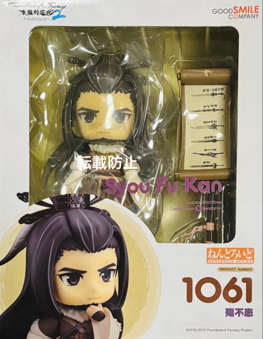

[USED] Nendoroid San Juan from Touken Ranbu: Thunderbolt Fantasy