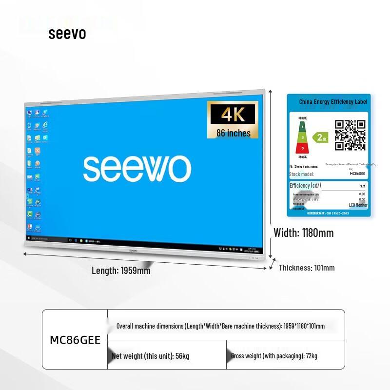 Seewo FG86EC 86-inch 4K Interactive Whiteboard (CN version)