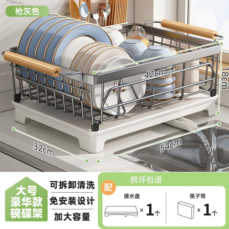 Handun Stainless Steel Kitchen Dish Drying Rack