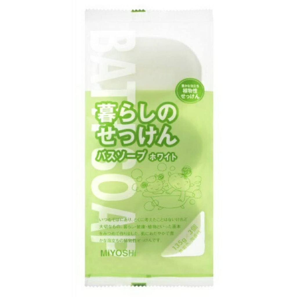 MIYOSHI Soap Living Badeseife Weiß 135g x 3er Pack - Natürlich, Sanfte Hautreinigung