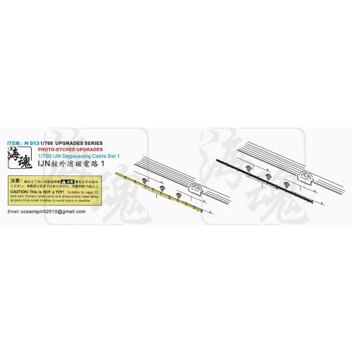 1/700 WW II Japanese Navy Degaussing Coil 1 OceanSpirit H013 1/700 WW II Japanese Navy Degaussing Cable Set 1