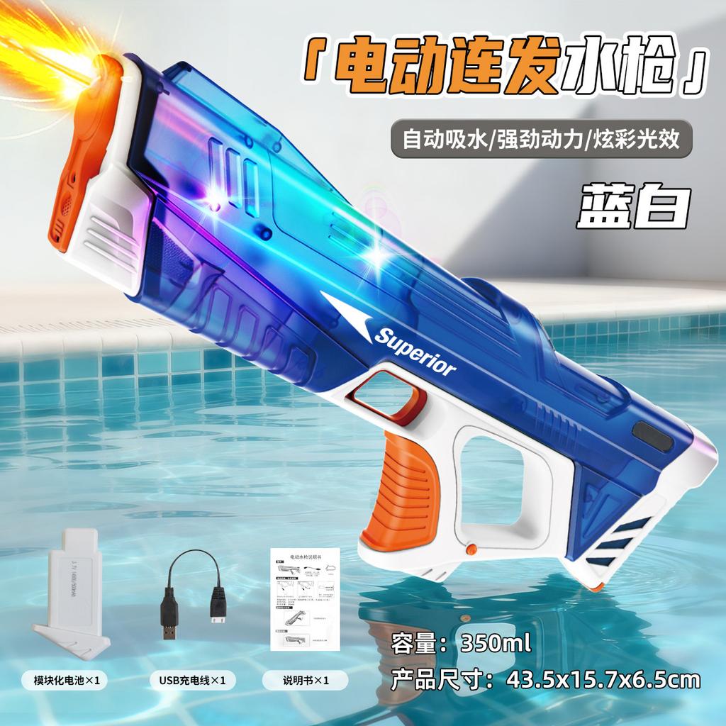 New Electric Water Guns Children Wholesale AutomaticWater Absorption Battery DisplayLarge Capacity Boys' Water PlayToyWaterGun