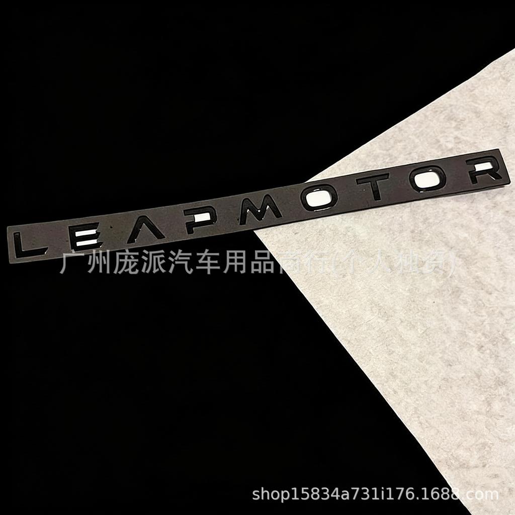 Leapmotor C11 Trunk Logo: LEAPMOTOR Tailgate Black Car Sticker Modification