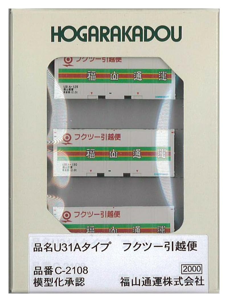

Rodo N Gauge U31A Type Fukutsu Moving Service Railway Model Supplies C-2108