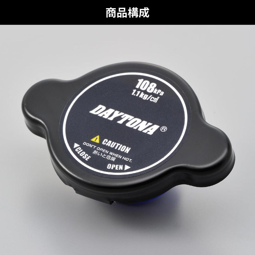 Daytona 96378 Motorcycle Radiator Cap, Pressure Resistant, 2.4 lbs (1.1 kg) / cm2