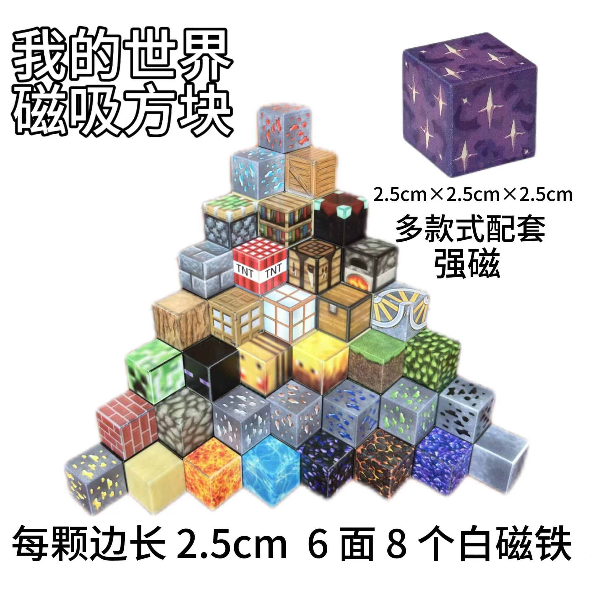 

World Magnetic Square Puzzle Build Mini Toy Magnet 25Mm Large Square