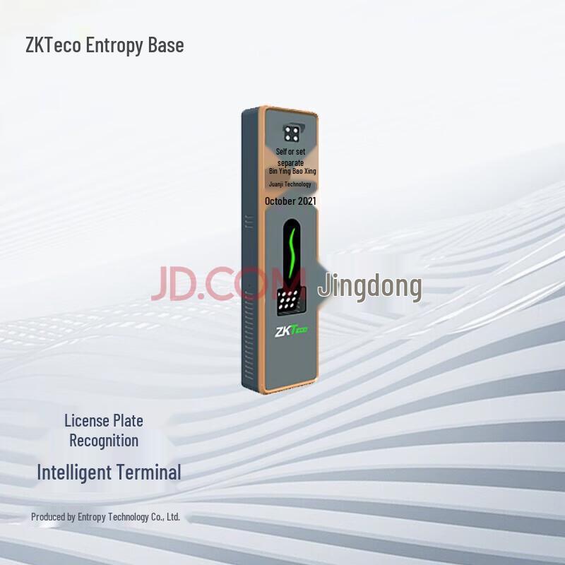ZKTECO LPR1000 License Plate Recognition Parking System