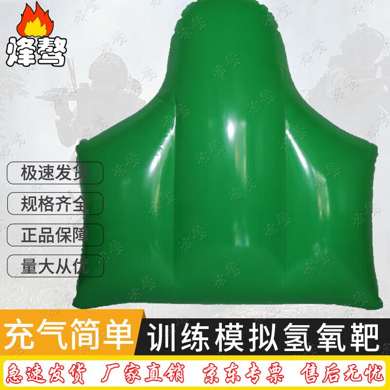 Fengao Inflatable Chest Training Target