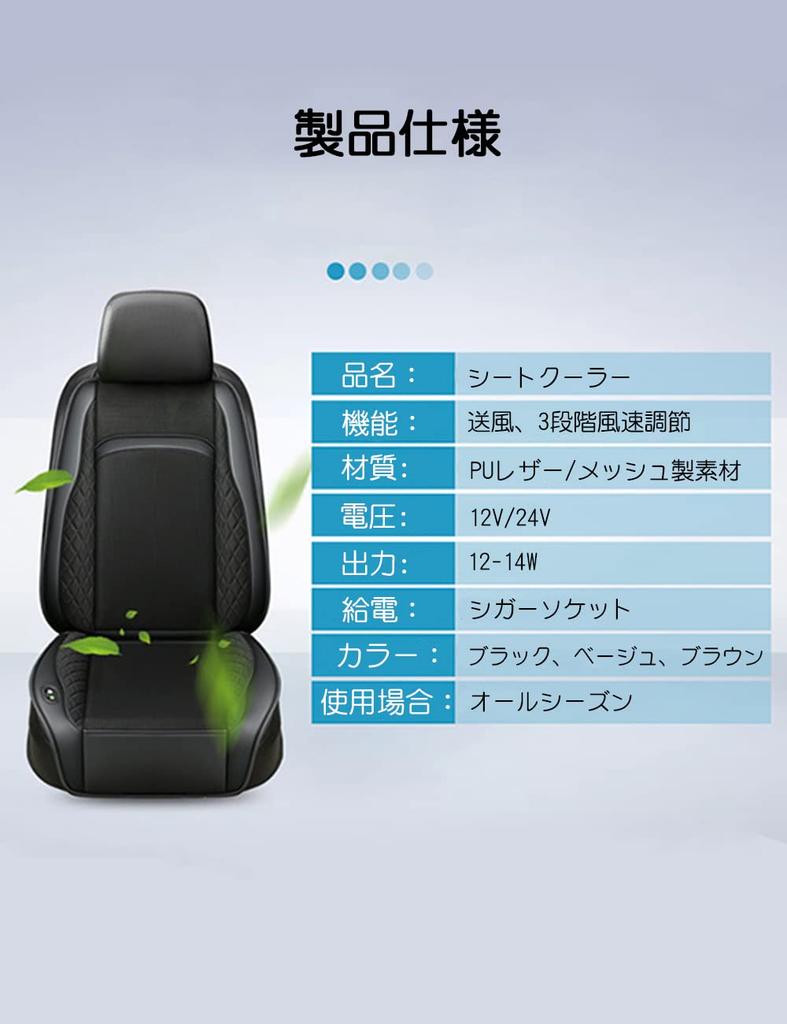 VIGOUROUS Seat Cooling Seat Seat Universal Fit for Standard Light and and PU Mesh Stays In 3 Airflow Adjustable Cools Car All Brown Cooler, Cushion,